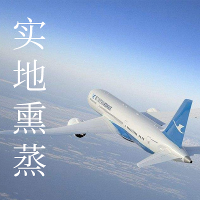 實(shí)地熏蒸